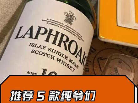 重度泥煤真爱粉,超高性价比口粮#威士忌 #酒 #性价比
