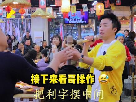大哥这一口老烟嗓下去,全场都在蹦恰恰!恭喜过关……#吃饭唱歌#胖千金自助火锅