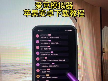 《老狼分享》你们都在要的爱豆模拟器下载教程来了!#爱豆 #爱豆模拟器 #追星 #爱豆模拟器下载教程