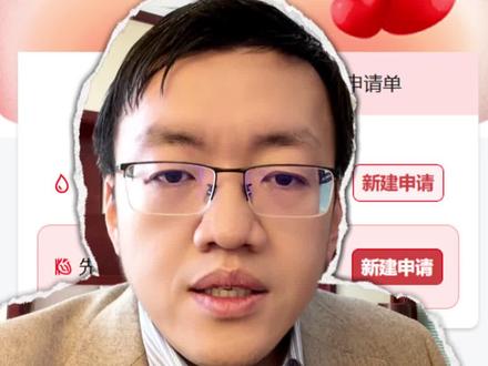 26年红十字会基金申领条件及全流程来啦~
#红十字会 #红十字会基金 #先天性心脏病