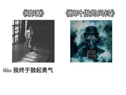 有没有人觉得520火的《玻璃》和方大同啊《枫叶做的风铃》很像 #520 #玻璃 #方大同 #枫叶做的风铃 #汤令山