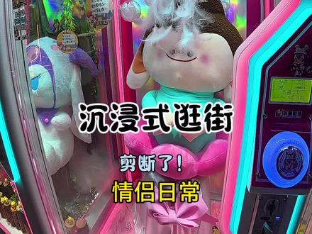 好久不见的“云逛街” #vlog日常 #情侣逛街 #美食