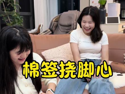 棉签的用途你学到没?#挠痒痒#搞笑视频