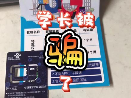 做自媒体为在路上发视频,轻信广告惨遭被骗。发出来让大家避坑