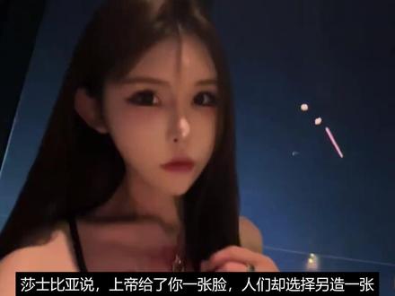 最强生化改造人珍妮弗,全身整容80多次,打了600多针玻尿酸 #珍妮弗 #整容