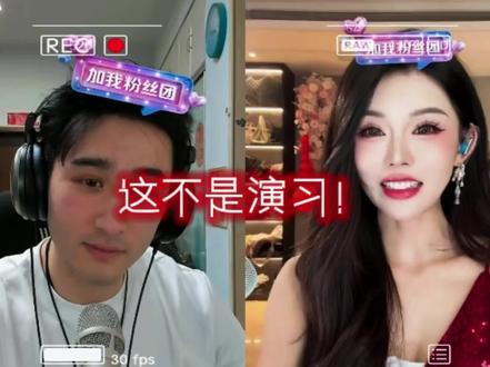 这不是演习这不是演习#蒋一帆 #曲岑兮 #直播录屏分享