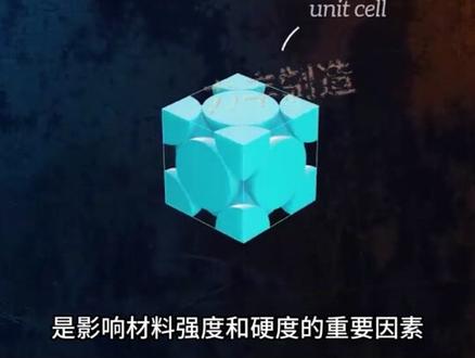 不锈钢,为什么晶粒越细,强度和硬度越高?#不锈钢 #制造业 #工厂 #机械设计