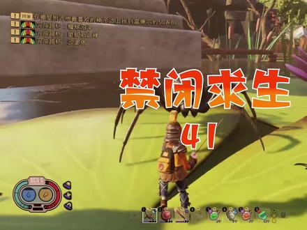 打造魔母面具与魔母棍棒 双手武器的最佳饰品合规徽章#游戏 #沙盒生存 #禁闭求生 #Grounded #游戏解说 #STEAM游戏