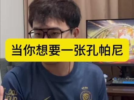 新年出了张还可以的卡!#FC26 #抽卡