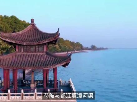 安徽这项水利工程比都江堰还要早300年 名字经常被读错 你知道吗?#安徽 #安丰塘#寿险