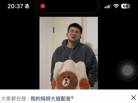 《我的妈呀!大姐》 哈哈哈哈哈哈#实用小技巧 #学中文