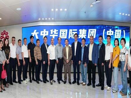 世界黄氏总商会代表团,莅临我中心参访交流 #江夏文化 #黄氏 #大中华