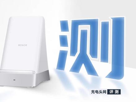 使用荣耀80W立式无线充有哪些注意事项,看完知道 荣耀80W立式无线充采用双线圈设计,内置立式风冷散热设计,可智能调控风扇风速,专为荣耀手机设计的原厂大功率无线充,目前荣耀在售的仅有这一款无线充电器,实测为荣耀Win充电14分钟充入20%,94分钟满电,峰值可达73W。