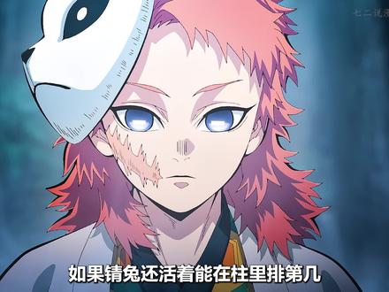 义勇和锖兔的故事 #动漫 #动漫解说 #鬼灭之刃 #九柱