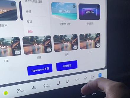 #长安启源A06#科普 #用车知识 #场景编程
非常实用有趣的场景小技巧,可玩性非常高
