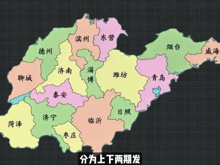 山东省教师工资待遇 #教师工资 #老师工资 #山东教师编 #师范生 欢迎更多地区教师投稿