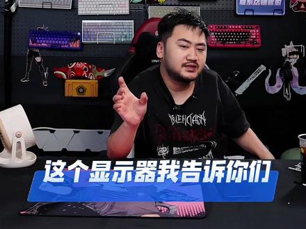【高对比度护眼升级版】HKC24寸高清260HZ三角洲CS瓦FPS电竞显示器#hkc显示器 #24寸显示器 #电竞显示器 #显示器推荐 #csgo茄子带货二创