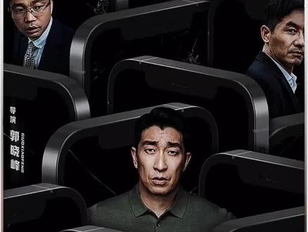 #电影 推荐一部非常好看的国产犯罪大片