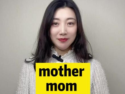 mother, mom, mommy, 这些妈妈的英语代表了不同的意思!#亲子英语 #知识点 #这英语算是让你给学明白了 #英语口语 #儿童英语启蒙 #家庭教育 #母亲