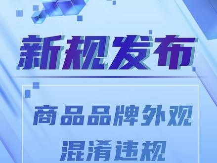 开店过程中一定要注意发布这类混淆信息!商家必看!