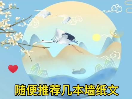 #小说推荐 #耽文 #强制爱 #文荒推荐 强制推荐🥰🥰🥰,自行寻找!