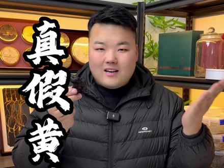黄精你能分清真假吗?#真假辨别 #黄精