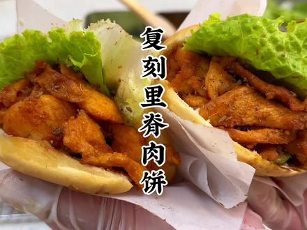 超好吃!!完美复刻鼎香坊里脊肉饼,真的一模一样的味道。这个鸡胸肉的腌制方法,大家一定要截图保存,鲜嫩多汁巨好吃