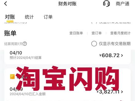 淘宝闪购,保姆级推广 #外卖运营