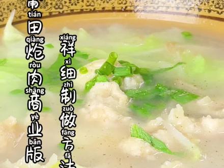 莆田炝肉,详细制作方法,在家也可以做#美食教程 #小吃培训 #莆田炝肉