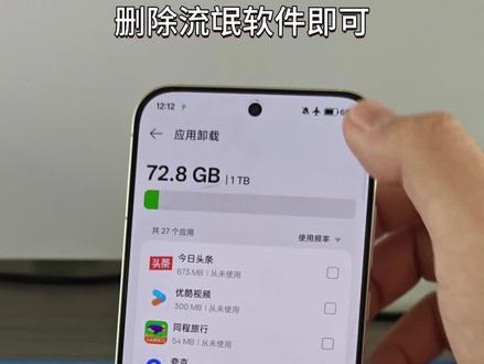realme安全模式!流氓软件彻底清除!#真我 #realme #手机系统 #安全模式 #系统更新