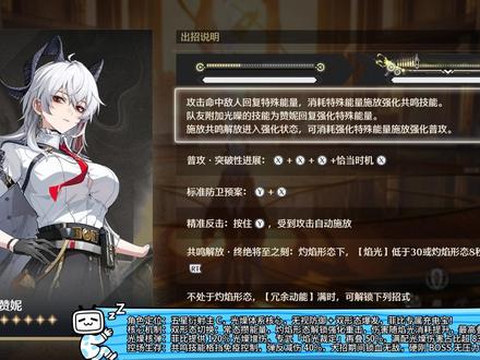 深塔海墟双 T0!赞妮试玩! 🎮【配队思路】
✅ 完全体阵容:赞妮 + 菲比 + 维里奈 + 卡卡罗
▫️ 菲比叠光噪启动,维里奈治疗充能,卡卡罗吃灼痕增伤,深渊乱杀!
✅ 平民替代:赞妮 + 光主 + 白芷 + 鉴心
▫️ 光主替代菲比叠层,鉴心聚怪,白芷保生存,强度保留 80%!
✅ 娱乐向:赞妮 + 散华 + 秧秧 + 椿
▫️ 散华普攻加成,秧秧增攻,椿补 AOE,大世界砍瓜切菜!
💡【养成要点】
▫️ 武器首选:专武「焰光裁定」,攻击 + 12%,光燥伤害加深 50%,无视防御 16%!
▫️ 圣遗物:「此间永驻之光」4 件套 + 荣光节使主声骸,暴击 / 爆伤 + 衍射伤害加成,双暴溢出可堆攻击!
▫️ 共鸣链优先级:1 链优化手感,2 链提升暴击率,6 链质变循环,建议 0+1 起步,预算充足追 2 链!#鸣潮 #鸣潮赞妮 #鸣潮手游 #手机游戏