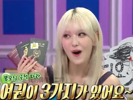 buff叠满。。五代唯一三国籍女爱豆#somi !