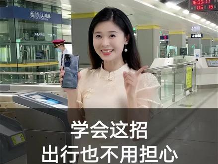 你日常出勤和出差是不是会有乘车烦恼?#华为钱包#交通卡