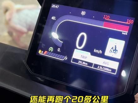 正常通勤NS150XC油耗不到2毛一公里?一人一狗负重115斤,城乡通勤,红绿灯少。匀速70左右胎压前2.2后2.4。一箱油300出头问题不大,仪表很准#涂斯基 #新大洲本田 #本田ns150xc