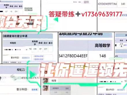 +v免费获取1000题电子版
感兴趣同学可以了解一下课程
1. 【基础课电子版】微分天下专属提分课程
2. 【强化课电子版】微分天下专属提分课程
3.【1v1答疑】
4. 试卷讲解】
6.【学习规划】
7.【考纲解读】