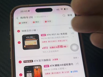 ATK蜻蜓A9系列好价 #ATK蜻蜓A9 #ATK蜻蜓A9大师版 #鼠标