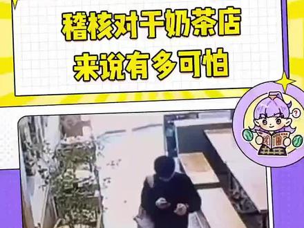 涨知识了!银行叫神秘人,政府叫暗访,奶茶叫稽核……原来如此😱
