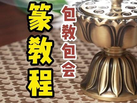 粉丝们要的打香篆的详细教程来了#传统文化 #香道文化 #香文化 #品香 #禅意生活