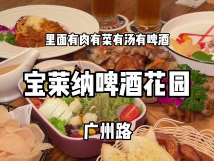这里的氛围好适合大家一起看⚽️啊!!一个人看球太没劲了赶紧约上兄弟冲!#吃货世界杯的打开方式 #江苏吃货看球的顶级打开方式 #心动观赛季 #看世界杯吃点啥 #世界杯别人炫球我炫饭