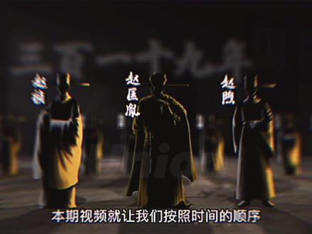 @奇墨历史 把武将逼成文臣这一块/.#宋朝#历史#二创