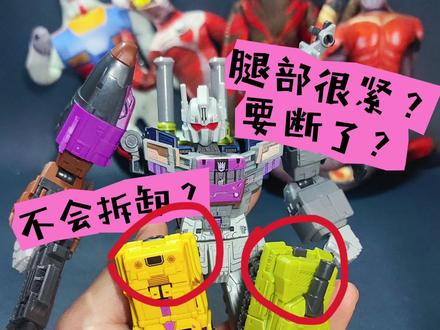 腿部超级紧?不会拆卸?简单一步拯救你的混天豹!布鲁可混天豹修复教程来啦!!简单一点凡士林就可以咯!#布鲁可变形金刚星辰版第六弹 #布鲁可变形金刚 #布鲁可积木人 #混天豹 #变形金刚
