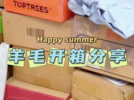 🐱购物分享|又是一大波羊毛~想要一起薅的宝宝点个关注吧!#薅羊毛的快乐 #开箱 #购物分享 #萌宠好物