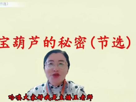 四下《26.宝葫芦的秘密》的写作方法,一起学习吧。#创作灵感 #教育 #涨知识 #每天学习一点点 #小学语文 #知识分享