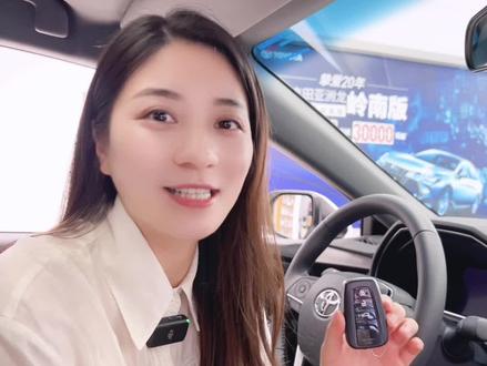 丰田车钥匙的#隐藏功能
#钥匙休眠模式 让钥匙不亏电
你们都学会了吗?
#买丰田到广保