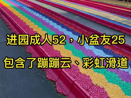 松山湖梦幻百花洲的网红滑梯,快过来体验一把!#六一去哪里玩 #团购达人 #亲子游玩好去处 #周末去哪玩 #周边游 #探店达人 #六一儿童节 #旅行推荐官 #夏日清凉计划 #网红景区 #吃喝玩乐dou起来 #遛娃好去处 #带ta去旅行