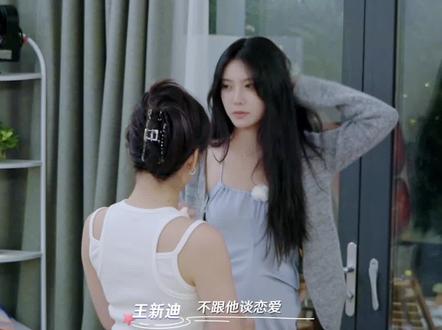 新迪@迪迪不畏 写信很纠结,直言与可心相处不舒服#王新迪正式拒绝陈可心 #相遇的夏天