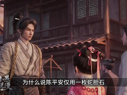 为什么说陈暖树是陈平安的亲闺女? #剑来动画 #国漫 #陈暖树 #陈平安 #陈景清