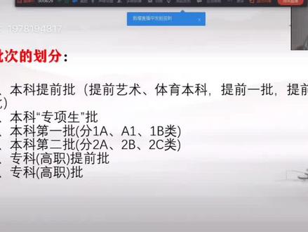 我讲的是山西省的高考批次。#批次的划分#二本三本#山西高考志愿#新纺闫老师@抖音小助手