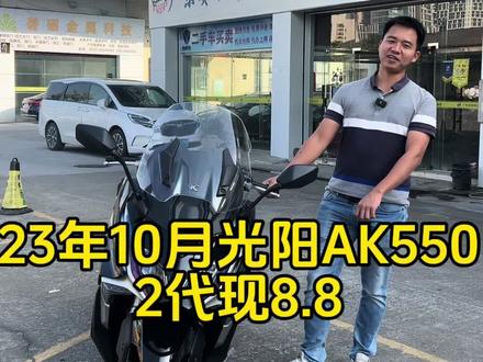 新到23年10月AK550 2代,一手户2000公里,现在只需8.8,欢迎来聊!#ak550 #TL500 #tmax560 #每个男人都有一个机车梦 #踏板摩托车推荐
