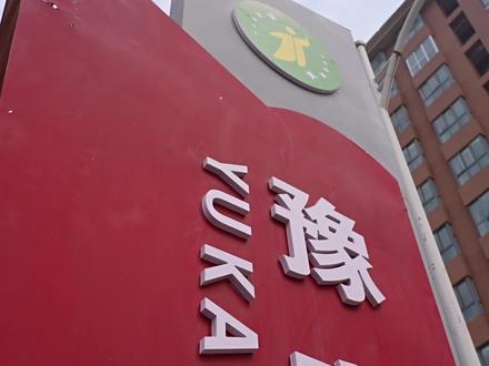 标题 人都去哪了?看看富士康豫康公寓啥情况!#富士康 #正能量